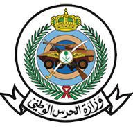 Saudi Arabian National Guard Saudi Arabian National Guard